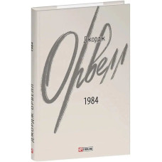1984