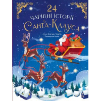 24 Enchanting Stories of Santa Claus — Hardcover, Agnes Bertrand‑Martin