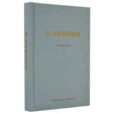 6-Minute Journal: The Life-Changing Edition (Grey)