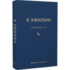 6-Minute Sleep Journal: Learn to Fall Asleep and Wake Up Refreshed