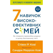 7 Habits for Highly Effective Families (Hardcover) — Stephen R. Covey