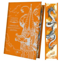 A Priory of the Orange Tree, Book 1 — Roots of Chaos by Samantha Shannon