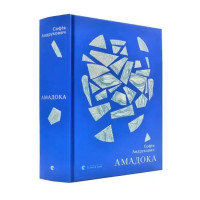 Amadoka