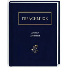 Anno Afini