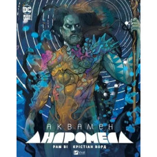 Aquaman: Andromeda