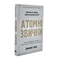 Atomic Habits: An Easy & Proven Way to Build Good Habits & Break Bad Ones