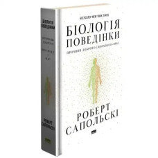 Behave: The Biology of Humans at Our Best and Worst