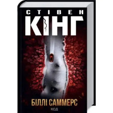 Billy Summers by Stephen King | Ukrainian Hardcover Thriller (KSD, 2022)