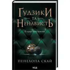 Buttons and Hate (Book 2)