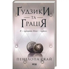 Buttons & Grace (Book 6) by Penelope Sky | Ukrainian Hardcover Dark Romance Finale
