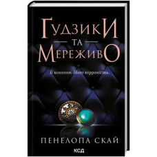 Buttons & Lace (Book 1)