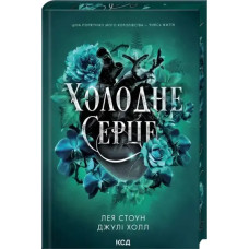 Cold Heart (Cursed Faerie #1) — Hardcover Edition