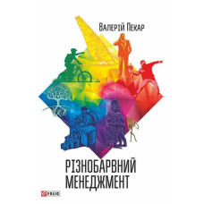 Colorful Management
