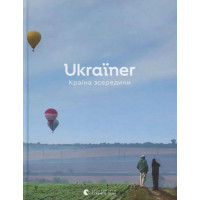 Ukraїner. Krajina zseredini