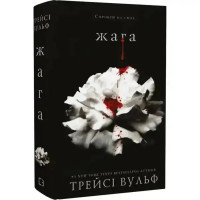 Crave (Crave Series, Book 1)
