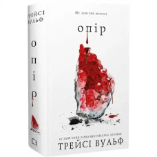 Crush (Crave Series, Book 2)