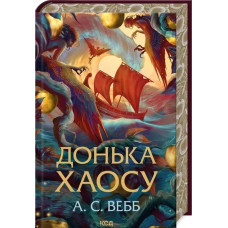 Daughter of Chaos. Book 1
