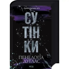 Devil’s Night: Twilight (Book 4) by Penelope Douglas | Ukrainian Hardcover Dark Romance