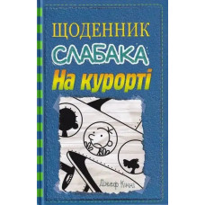 Diary of a Wimpy Kid: The Resort — Jeff Kinney