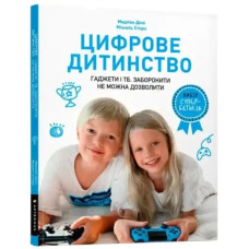 Digital Childhood – Ukrainian Parent’s Guide to Gadgets & TV
