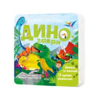 Dinosaurs (Look and Find)