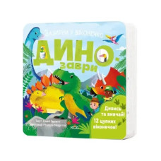Dinosaurs (Look and Find)