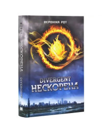 Divergent. Unconquered. Book 1 — Ukrainian Dystopian YA & Post‑Apocalyptic Chicago Novel