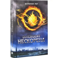 Divergent. Unconquered. Book 1 — Ukrainian Dystopian YA & Post‑Apocalyptic Chicago Novel