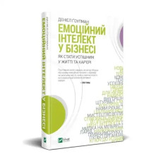 Emotional Intelligence in Business: How to Succeed in Life and Career