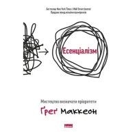 Essentialism: The Disciplined Pursuit of Less