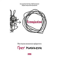 Essentialism: The Disciplined Pursuit of Less