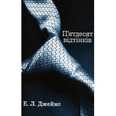 Fifty Shades. Book One