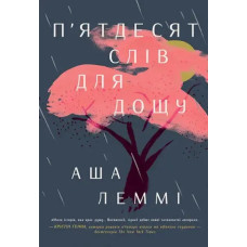 Fifty Words for Rain by Asha Lemmie – Contemporary Historical Fiction