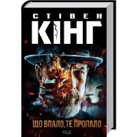 Finders Keepers by Stephen King | Ukrainian Hardcover Thriller (2025, KSD)