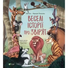 Fun Stories about Animals