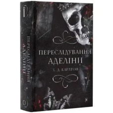 Game of Cat and Mouse: Book 1 – The Haunting of Adeline (Ukrainian Hardcover)