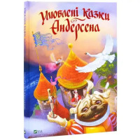 Hans Christian Andersen's Fairy Tales