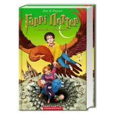 Harry Potter and the Chamber of Secrets
