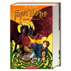 Harry Potter and the Goblet of Fire