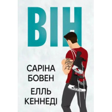 He. Book 1 by Sarina Bowen & Elle Kennedy – Contemporary Queer Sports Romance