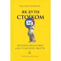 How to Be a Stoic: Ancient Philosophy for Modern Life — Massimo Pigliucci