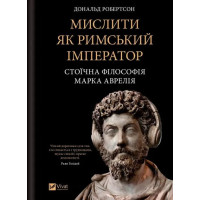 How to Think Like a Roman Emperor: The Stoic Philosophy of Marcus Aurelius