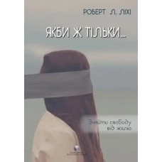 If Only…: Finding Freedom from Regret