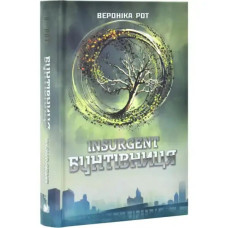 Insurgent — Ukrainian Dystopian YA Sequel & Faction War Thriller by Veronica Roth