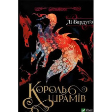 King of Scars - Leigh Bardugo Vivat (9786171707702)