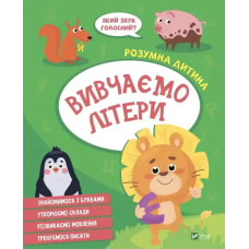 Learning Letters