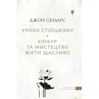 Lessons from Stoicism: Epicurus and the Art of Living Happily — John Sellars