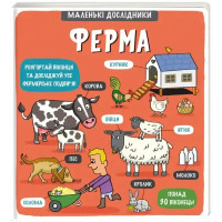 Little Explorers: Farm