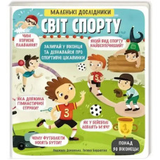 Little Explorers: World of Sports