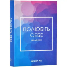 Love Yourself: A Guided Journal to Boost Self-Esteem and Find True Happiness